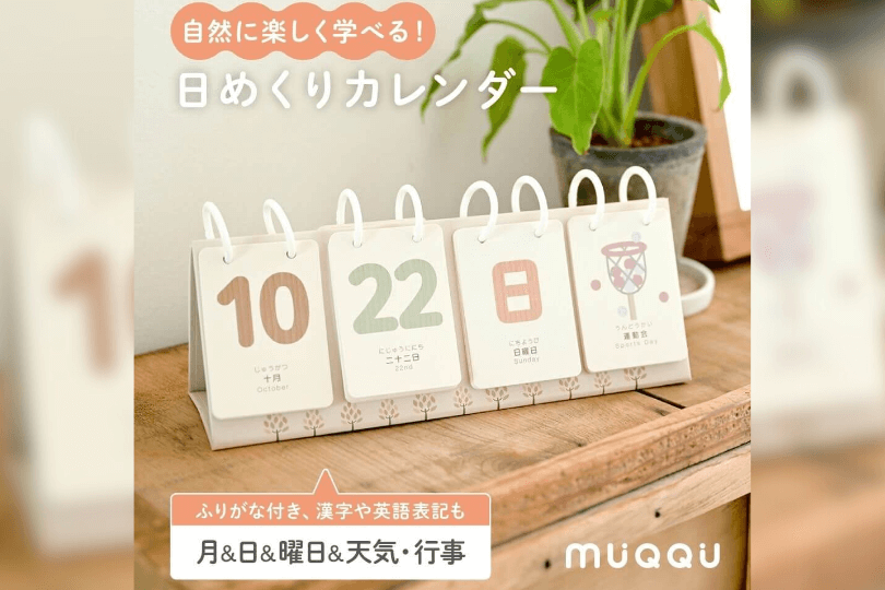 MUQQU 日めくりカレンダー（月・日・曜日・天気/行事）
